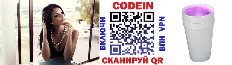 Codein напиток Lean (лин)  МЕГА как войти  Липки  где купить  