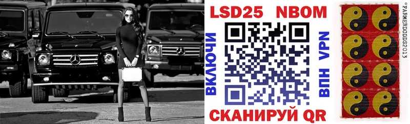 Марки N-bome 1,8мг  Липки 